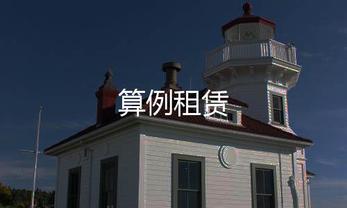 【算例租赁】越南棋牌