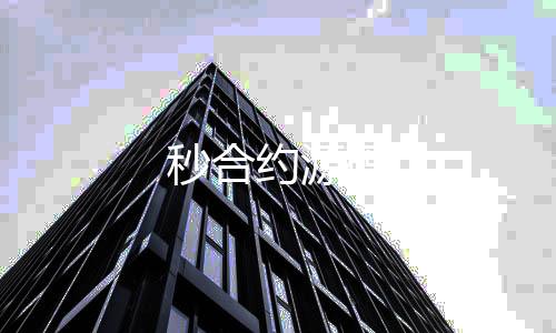 【秒合约源码】美国股票源码