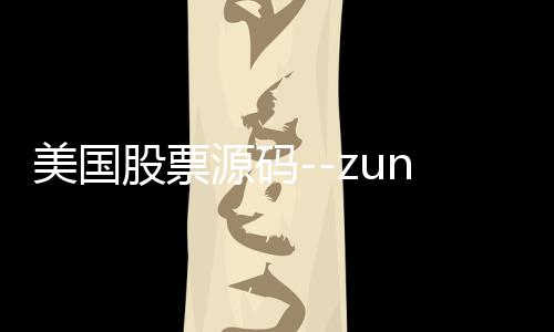 美国股票源码--zunyueyuanma.com