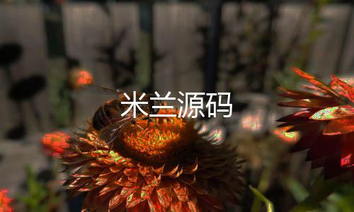 米兰源码-法币交易源码-zunyueyuanma.com