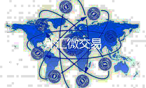 【外汇微交易】香港六合