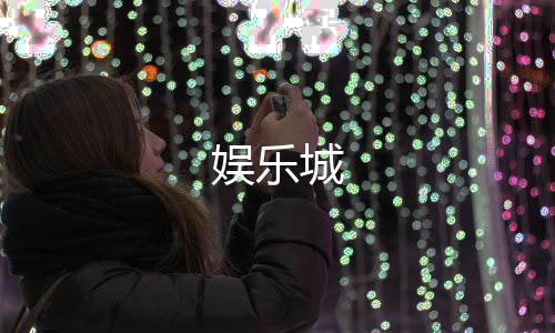 【娱乐城】微交易源码