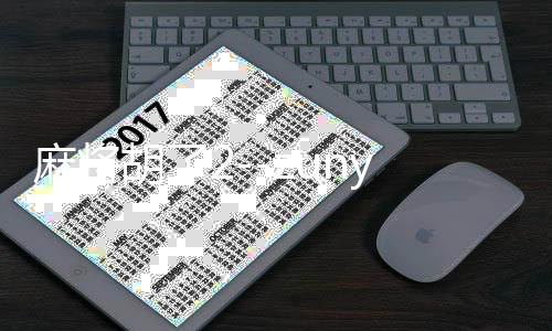 麻将胡了2--zunyueyuanma.com