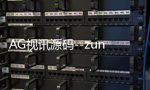 AG视讯源码--zunyueyuanma.com