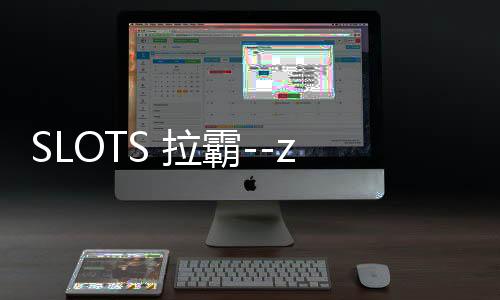 SLOTS 拉霸--zunyueyuanma.com
